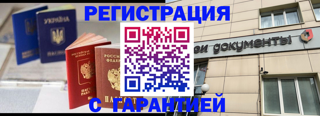 где прописаться в Симферополе