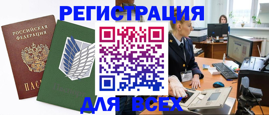 прописка штамп в Симферополе