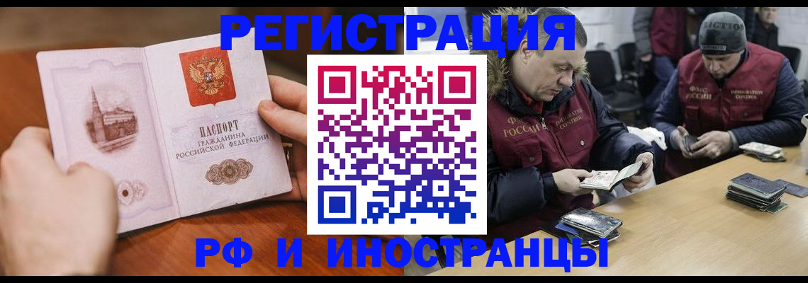 временная регистрация для всех в Симферополе