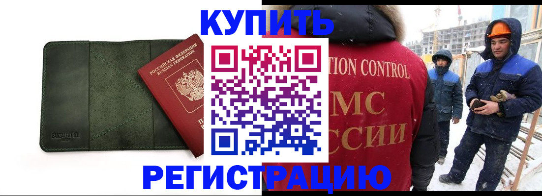 прописка ребенка в Симферополе