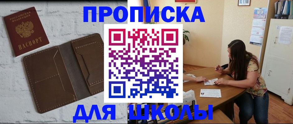 где прописаться в Симферополе