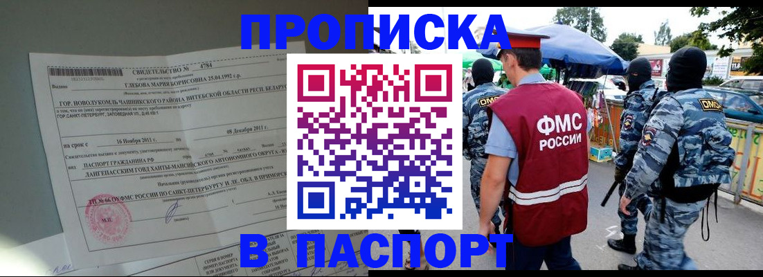 временная регистрация адрес в Симферополе