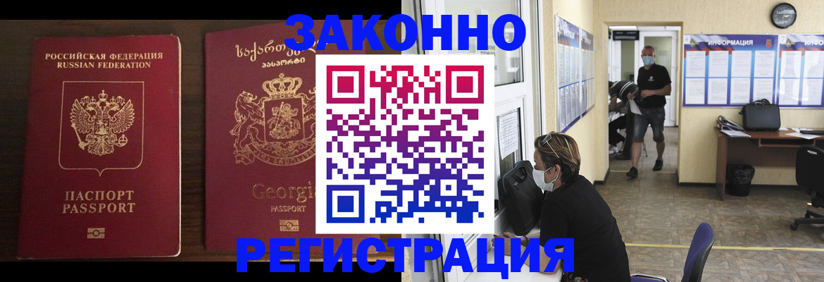 прописка для школы в Симферополе