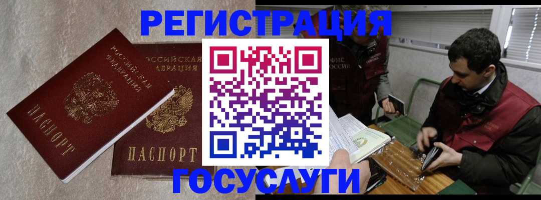 прописка ребенка в Симферополе